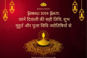 Diwali 2024 Date: जानें दिवाली की सही तिथि, शुभ मुहूर्त और पूजा विधि ज्योतिषियों से