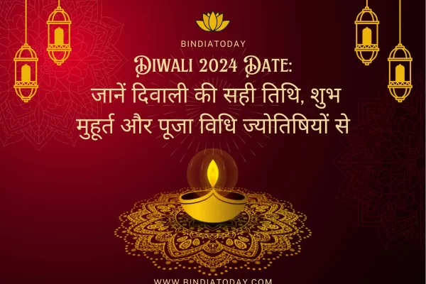 Diwali 2024 Date: जानें दिवाली की सही तिथि, शुभ मुहूर्त और पूजा विधि ज्योतिषियों से Diwali 2024 Date: जानें दिवाली की सही तिथि, शुभ मुहूर्त और पूजा विधि ज्योतिषियों से